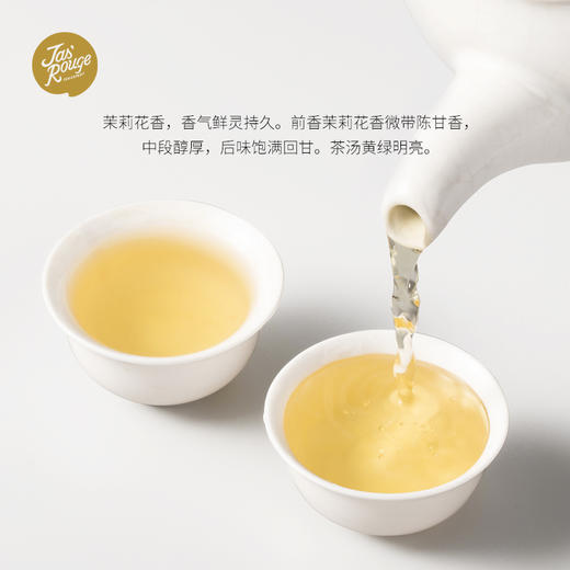 【Jasrouge散茶】茉莉花茶 500g/袋 商品图1