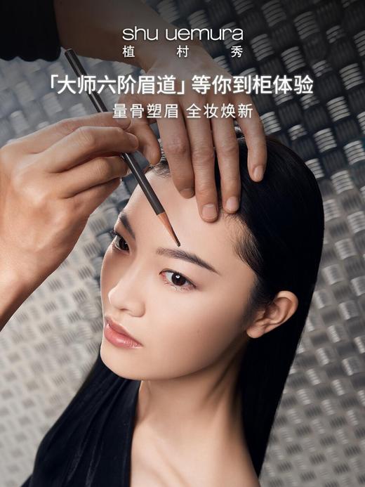 【买一送一】Shu-uemura植村秀 全新水晶卸妆油大白油450ML温和清爽送植村秀眉笔#2号#5号 商品图8