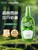 M140驱蚊花露水【100ml*3瓶】 商品缩略图0