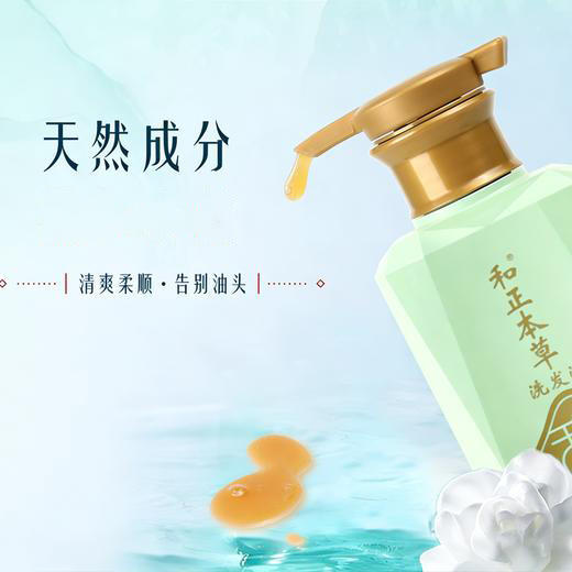 疯抢中！！【送3袋试用装·支持免费试用】【非遗本草·洗护合一洗发液】萃取16味天然草本精华 去屑/控油/护发3种检测认证 450ml*瓶 商品图6