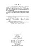 高超声速空气动力学（第三版） 9787030841858 商品缩略图2