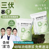泡脚药包足浴液 48味中药 艾叶草红花生姜洗脚液粉 商品缩略图3