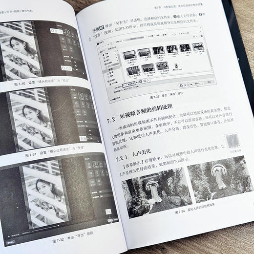 AI短视频制作与运营：即梦+快影+可灵+剪映+腾讯智影 商品图3