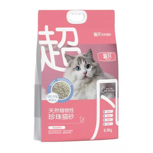 超凡珍珠猫砂奶香款6.5kg 商品图0