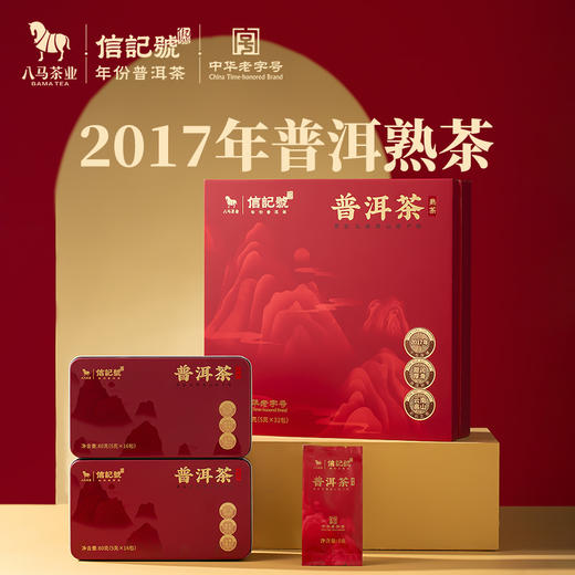 八马茶业 | 大满罐·普洱茶熟茶礼盒160克 商品图0
