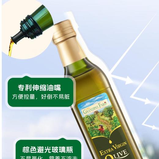 爷爷的农场特级初榨橄榄油500ml 商品图1