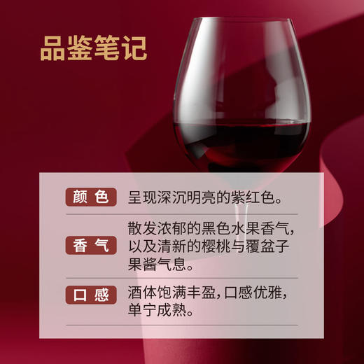 MM 山姆 美诗丽致 法国进口 波尔多娜德然干红葡萄酒 750ml 商品图3