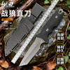 汉道【战狼战术刀】户外战术直刀防身刀野外求生军刀 商品缩略图0