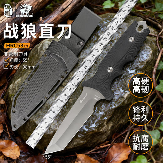 汉道【战狼战术刀】户外战术直刀防身刀野外求生军刀 商品图0