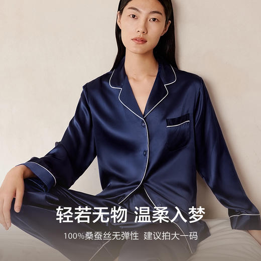 万事利“晨曦”真丝睡衣套装 商品图8