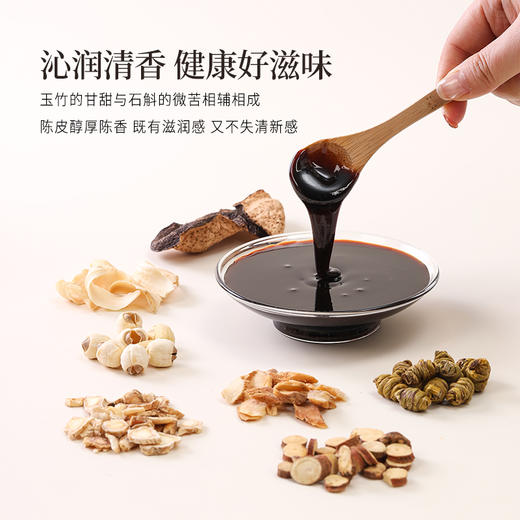【正安】铁皮石斛玉竹膏 八大配伍清中有补 沁润清香 230g/罐 商品图8