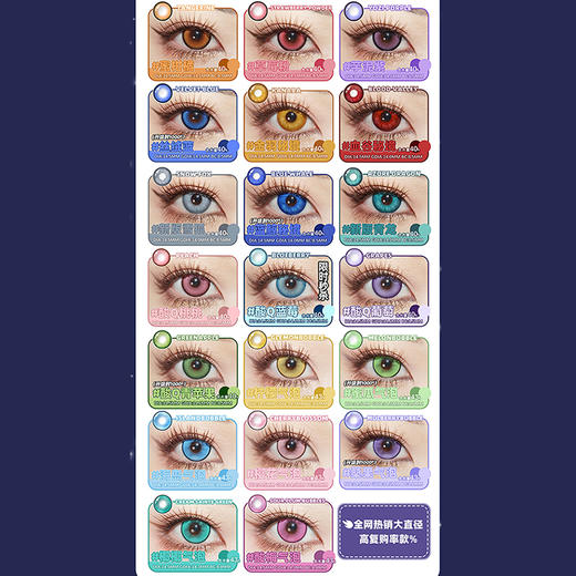 【活动】DGUGU日抛 新品 定轴 星轨逐光/深海焰火/远空破晓 COS显色美瞳 恋与深空/沈星回/夏以昼/祁煜  双色渐变同款推荐 商品图3