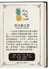 察木 游吟诗人系列植物精油无火香薰 - 黑凤梨/脆蜜桃 商品缩略图5