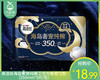 高洁丝海岛奢宠纯棉卫生巾夜用*2包（350mm*5片/包）生产日期: 1月 商品缩略图0
