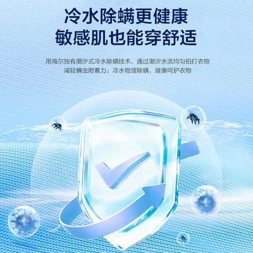 海尔（Haier）波轮洗衣机全自动10公斤直驱双动力系列防缠绕精华洗净比1.21 家用出租屋以旧换新BE636 星蕴银| 波轮 10kg 智慧洗|冷水除螨|后置触屏 商品图6