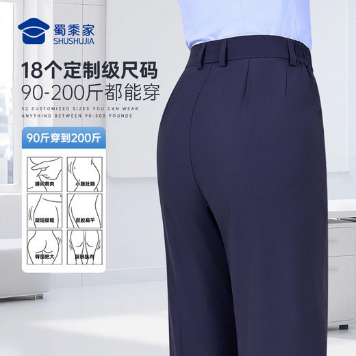 【女款未来弹垂感夏季行政通勤裤】凉爽高弹商务通勤西裤修身直筒长裤透气干爽空调裤 商品图3