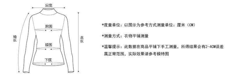 测量展示图-立领