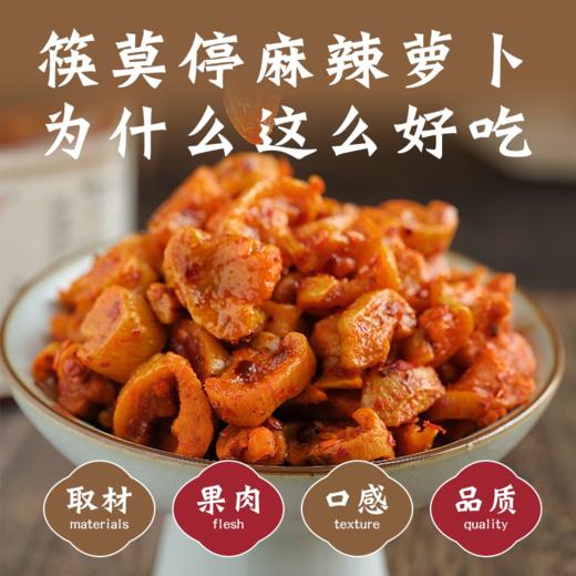 麻辣萝卜干即食下饭菜湖南特产香辣脆萝卜瓶装开味咸菜萝卜丁酱菜 商品图1