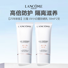 【限时特惠】LANCOME/兰蔻 新版UV小白管轻透水漾防晒乳SPF50 PA++++ 50ml 清爽型