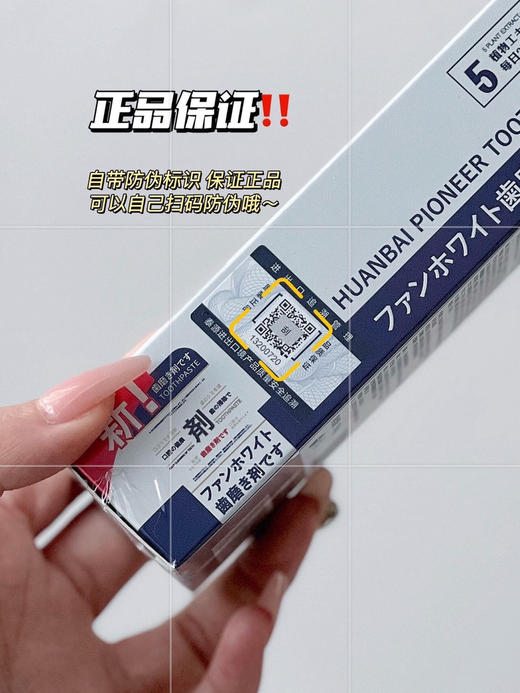 焕白牙膏3支 商品图0