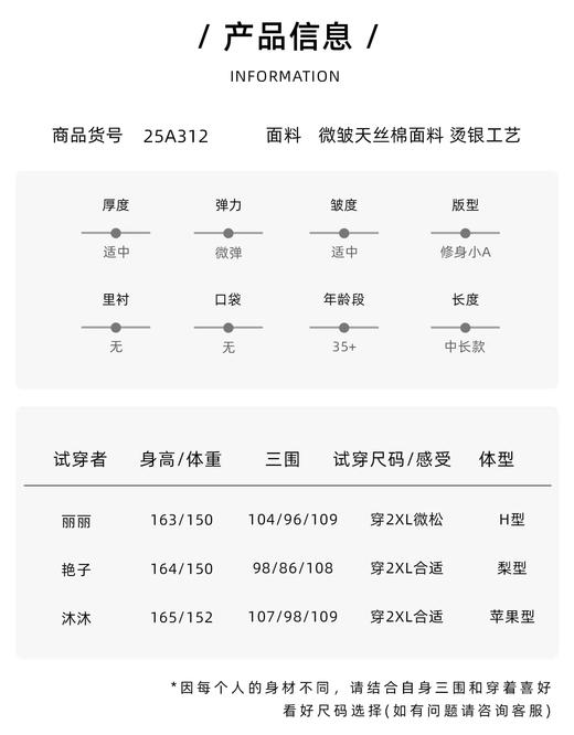 【群内福利】【天丝棉衬衫连衣裙】手感柔软、质地顺滑 垂感好、光泽细腻 微皱天丝棉面料 商品图8