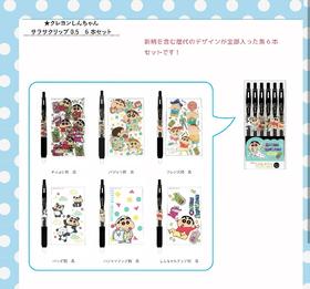 日本斑马ZEBRA蜡笔小新6支装中性笔