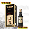 【浓香型】贵州湄窖酒·窖龄10 55度500ml 商品缩略图0