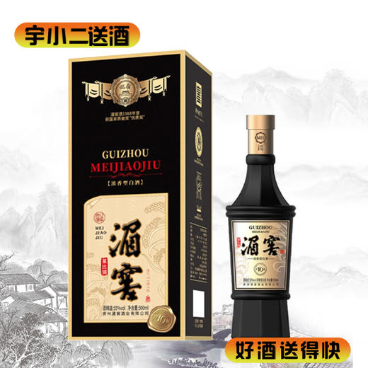 【浓香型】贵州湄窖酒·窖龄10 55度500ml 商品图0