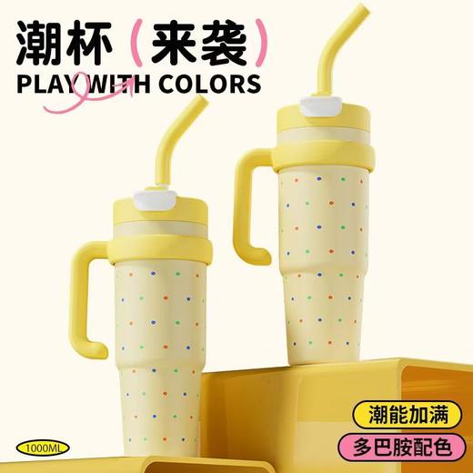 【1000ML❗️大容量冰霸杯】食品级不锈钢内胆，双饮口可吸可吨，长效保温保冷，带把手带吸管，健身通勤夏日神器，冰霸杯巨无霸大容量吸管保温杯高颜值手柄杯子L 商品图0