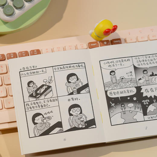 拒绝参加游戏（随书附赠“赢一回”贴纸、“拒绝”精美透卡，愿你拥有随时说不的勇气！四格漫画yyds！） 商品图2