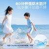 「SPF38 PA+++」开启夏日防护「小金盾」悦象儿童倍润防晒乳 商品缩略图5