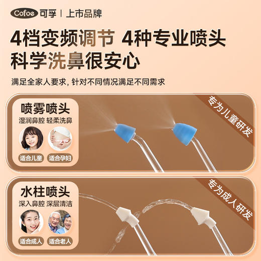 可孚电动洗鼻器家用成人儿童鼻腔喷雾过敏性鼻炎冲鼻器洗鼻子医用 商品图2