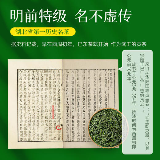 茶马世家丨早春恩施玉露 绿茶 明前特级 圆罐 100g 商品图5