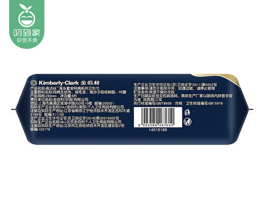 高洁丝海岛奢宠纯棉卫生巾夜用*2包（280mm*6片/包）生产日期: 1月 商品图4