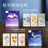 【新品】珍视明晚安系列蒸汽眼罩礼盒 商品缩略图2