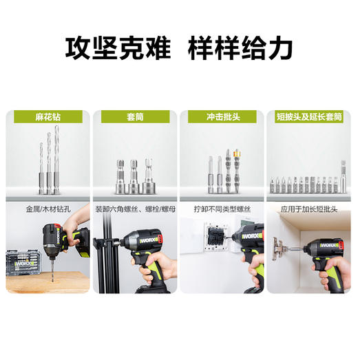 威克士冲击起子机附件套装WA1638 商品图1