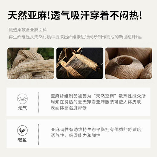 【性价比】天然亚麻！老钱风 轻奢衬衫 商品图3