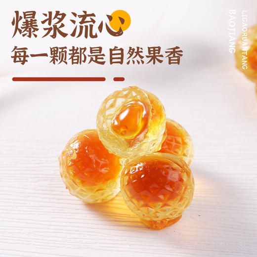【Q弹软糯！添加梨汁】网红爆浆梨膏软糖甘甜润喉枇杷爆浆慈梨膏解馋水果夹心糖零食.xa 商品图2