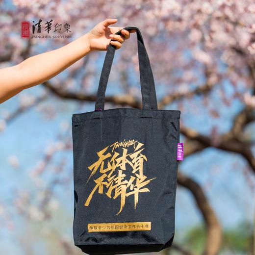 清华文创无体育不清华牛津布包 商品图2