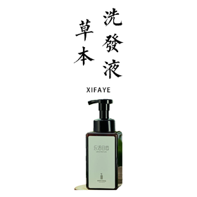 乐活田园净爽草本洗发液