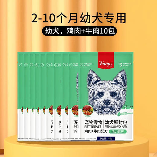 顽皮幼犬活力营养鲜封包鸡肉+牛肉配方80g 商品图1