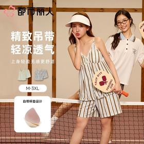 都市丽人睡衣女士睡衣家居服天丝棉睡衣女士棉质短袖套装有杯垫女装短袖短裤可外穿LHC2H4
