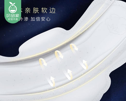 高洁丝海岛奢宠纯棉卫生巾夜用*2包（350mm*5片/包）生产日期: 1月 商品图3