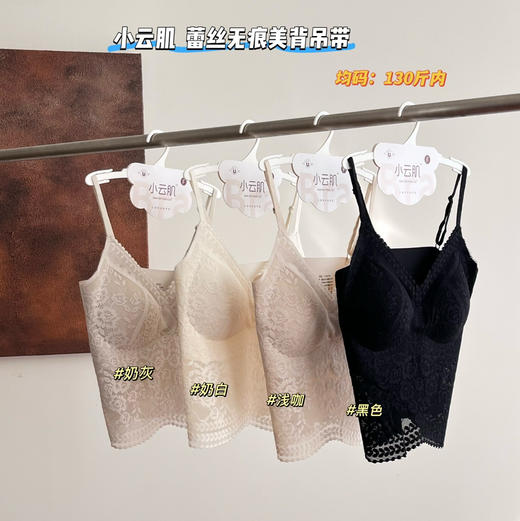 韩单小云肌纯欲蕾丝吊带背心032406 商品图10