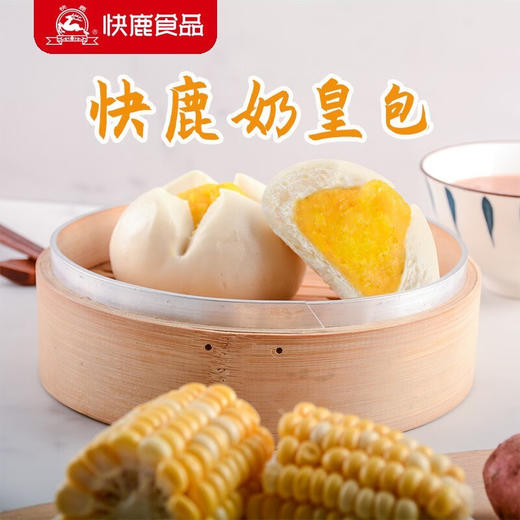 【百】快鹿 奶黄包450g/袋 商品图2
