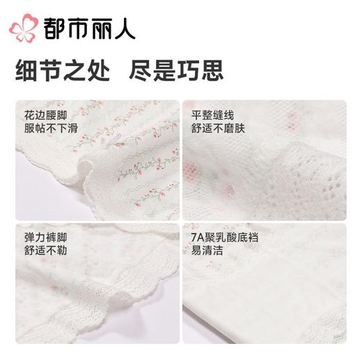 都市丽人内裤女士内裤RC提花内裤木代尔内裤纤柔绵内裤LKC5A8 商品图3