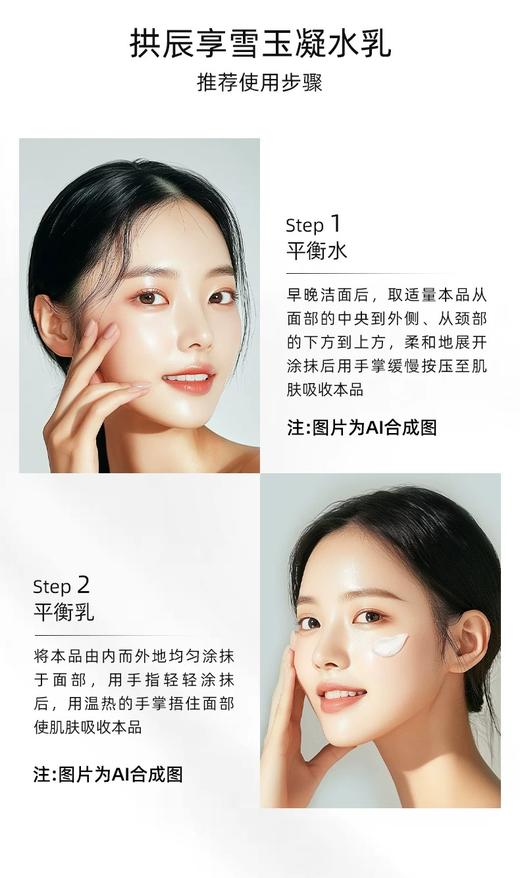 【香港直邮】WHOO/后雪美白Pro美白水乳六件套原装套盒 水150ml+乳液110ml+面霜30ml+洗面奶13ml+水乳体验装各20ml（有效期至：2027年12月） 商品图2