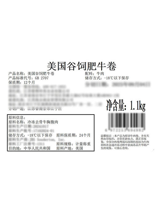 MM 山姆 美国谷饲肥牛卷 1.1kg 商品图5