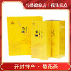 兴盛德总店开封特产宋城韵品菊花茶36朵 商品缩略图0