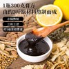 【甄选】养瑞和枇杷清柠膏小锅熬制真材实料300g/罐 商品缩略图3